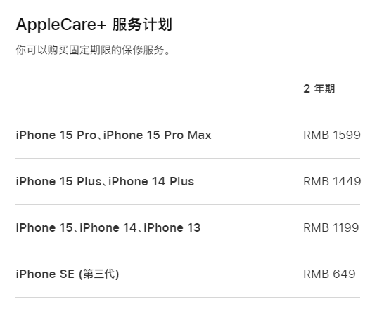 红安apple维修服务点分享AppleCare+服务有什么用 