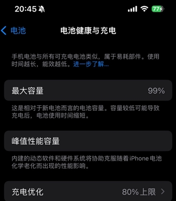 红安苹果15换电池地址分享iPhone15电池健康度下降过快 