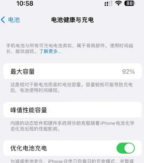 红安苹果14换电池中心分享iPhone14电池健康度下降过快怎么办