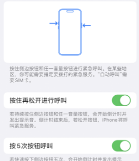 红安苹果14维修站分享iPhone14如何使用SOS紧急联络 