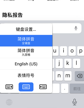 红安苹果14维修店分享iPhone14如何快速打字 