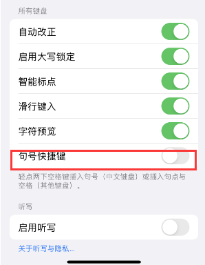 红安苹果14维修店分享iPhone14到手后建议关闭的几个功能